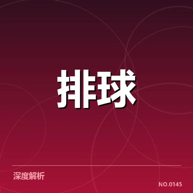 联赛转会与阵容调整背后,球队战略变化与未来走向的深层次思考