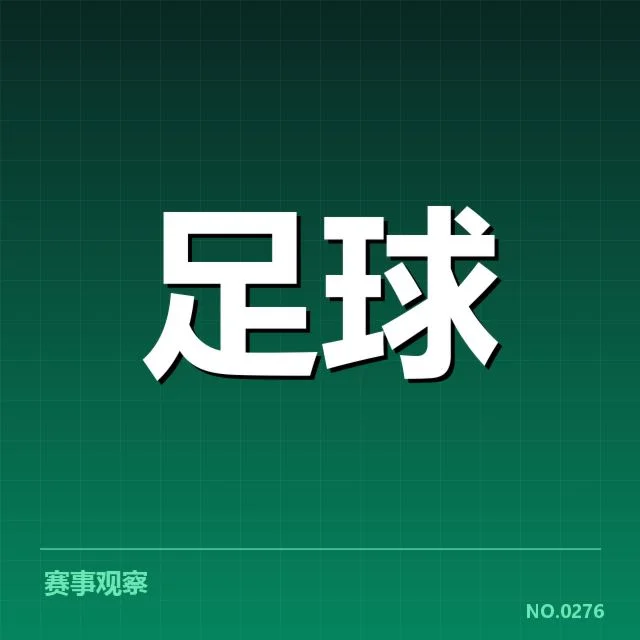 亚足联冠军联赛阵容磨合:球队战术调整是否奏效