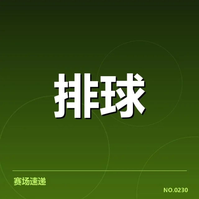 中国女排技术统计:近期表现为何