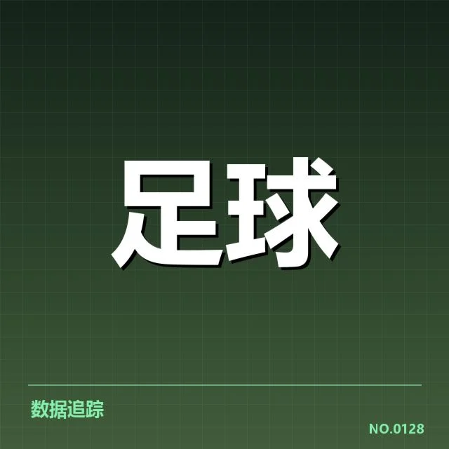 青训球员名单及参加赛事情况