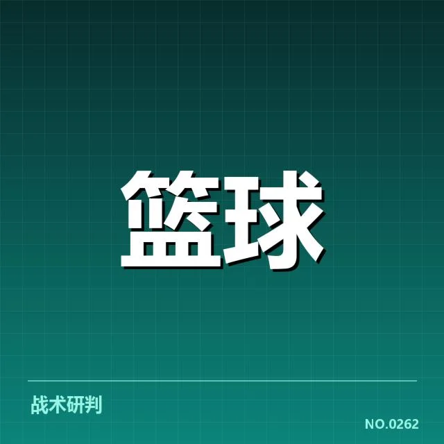 迈阿密热火薪资结构:球队阵容稳定性疑问
