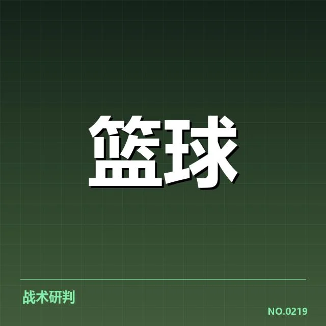 当前确认的热火核心合同细节